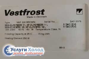 Шильдик Vestfrost NKF 300