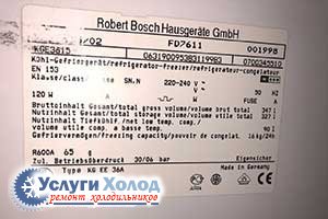 Шильдик BOSCH KGE3615