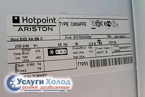 Шильдик ARISTON E4D AA SB C