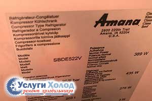 Шильдик AMANA SBDE522V