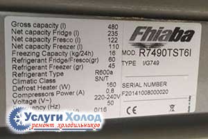 Шильдик FHIABA R7490TST6I