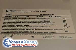 Шильдик INDESIT BIA20NF