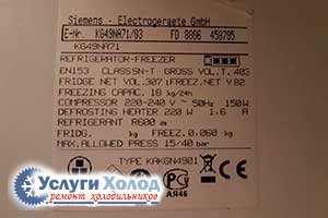 Шильдик SIEMENS KG49NA71