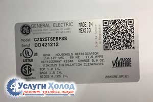 Шильдик GENERAL ELECTRIC CZS25TSEBFSS