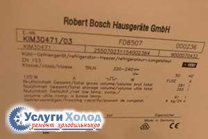 Шильдик BOSCH KIM30471/03