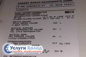 Шильдик BOSCH KGN39A10/07